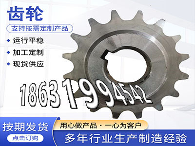 农机齿轮怎么更换定制齿轮哪里好拖拉机齿轮厂家6.5模数现成的铸铁齿轮优点螺旋斜齿注意小齿轮怎么卖6.5模数怎么更换·？